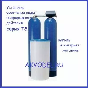 Умягчитель TS 91-09 М купить в интернет магазине акводел.рф akvodel.ru akvadel.ru