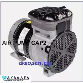CAP2 - компрессор 2500 л/ч, AIR PUMP купить в интернет магазине акводел.рф akvodel.ru akvadel.ru