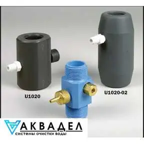 Инжектор воздушный U1020-02 акводел.рф