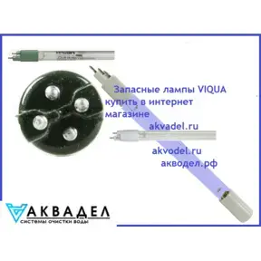 Запасная лампа S740RL-4C (для SHF140, SHFM140) купить в интернет магазине акводел.рф akvodel.ru akvadel.ru