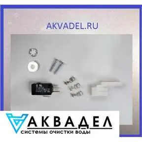 купить в интернет магазине акводел.рф akvodel.ru akvadel.ru